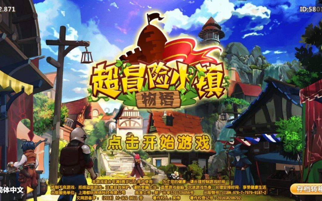 堆叠幸运方块
